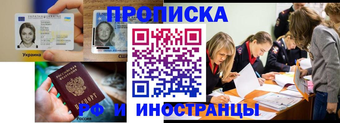 временная регистрация законно в Владивостоке