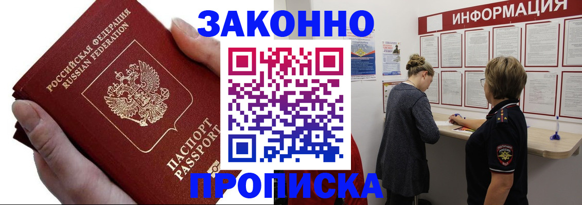 временная регистрация поиск в Владивостоке